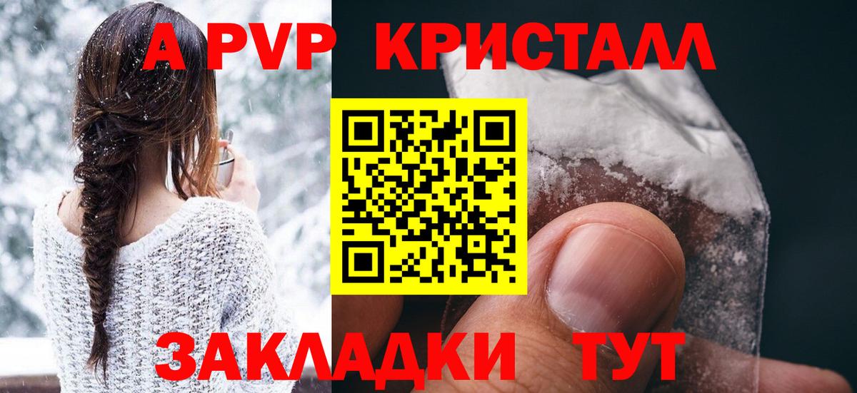 A-PVP крисы CK  А ПВП  Холмск  A PVP мука  А ПВП Соль  наркотики  Вход с VPN 