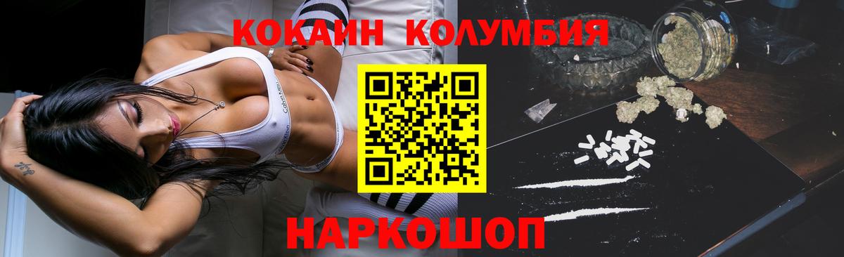 COCAIN  Вход с VPN  COCAIN Fish Scale  Холмск  как найти закладки  COCAIN Боливия 