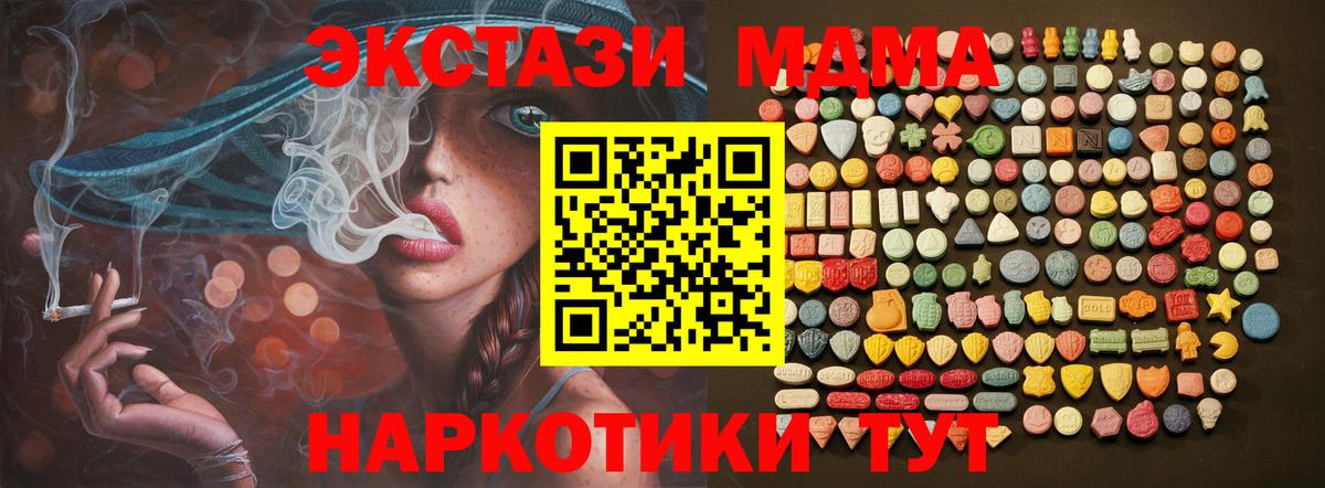 ЭКСТАЗИ Дубай  купить   Холмск  Вход с VPN  ЭКСТАЗИ 99%  ЭКСТАЗИ 