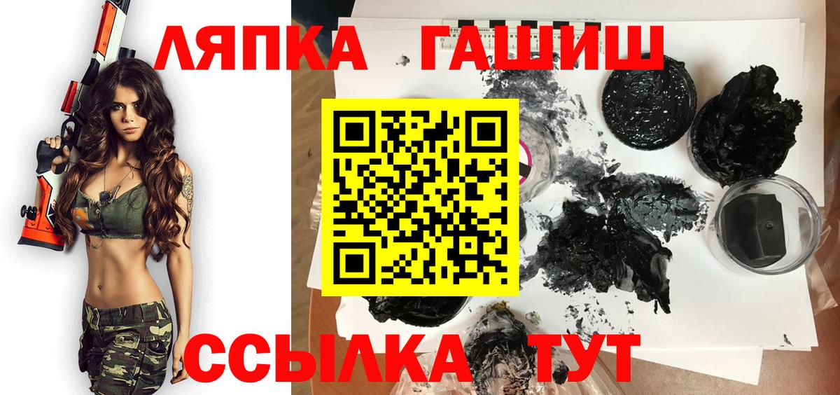 ГАШ гашик  ГАШИШ Ice-O-Lator  Вход с VPN  Холмск 