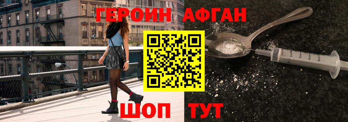 Холмск  ГЕРОИН Heroin  Вход с VPN 