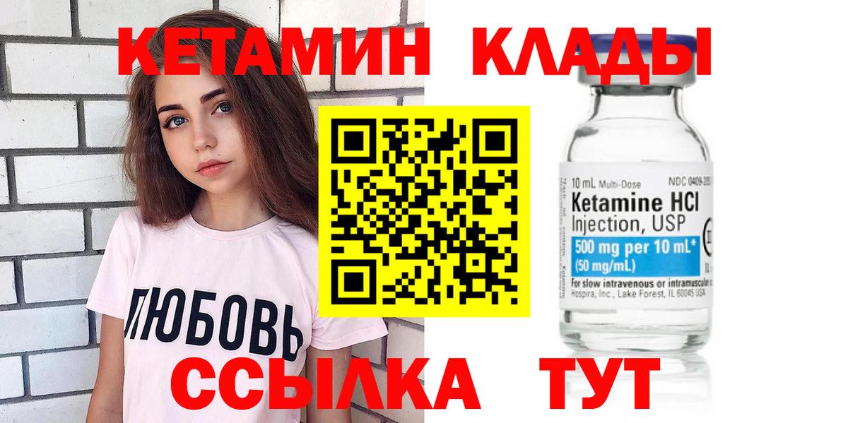 КЕТАМИН ketamine      Холмск  Вход с VPN  КЕТАМИН ketamine 