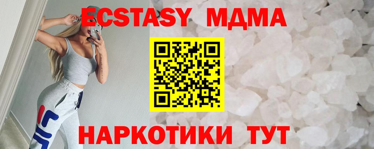 MDMA crystal Холмск
