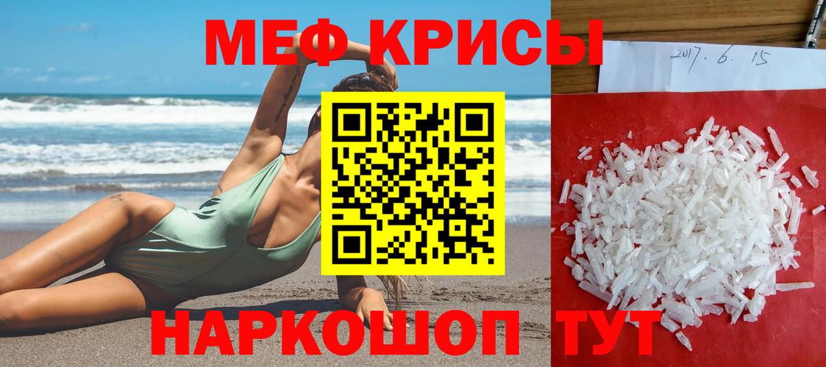 МЕФ мука Холмск