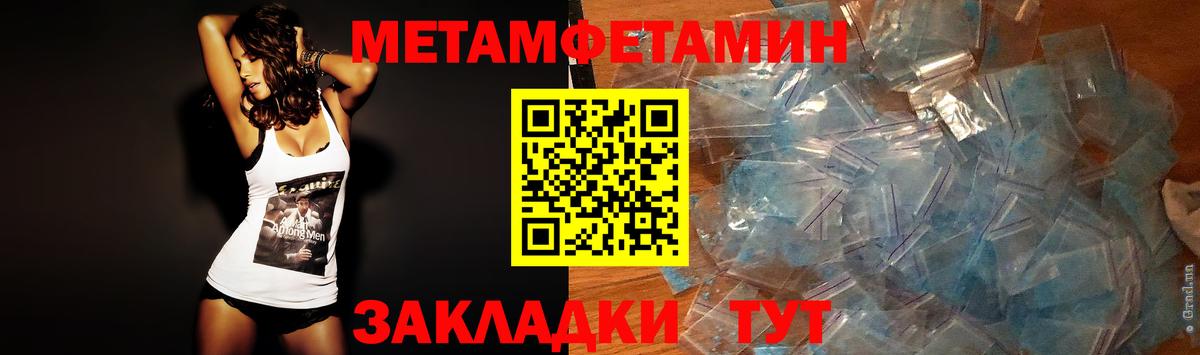 МЕТАМФЕТАМИН Methamphetamine  Вход с VPN  Холмск 