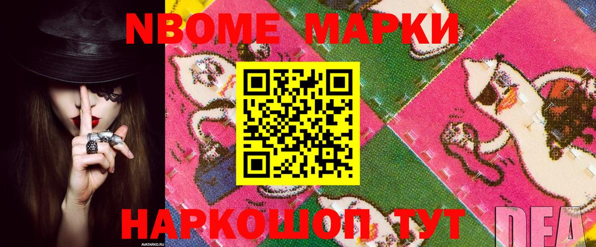 Наркотические марки 1500мкг Холмск
