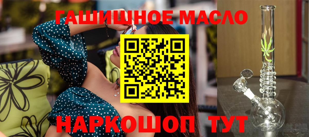Дистиллят ТГК вейп с тгк Холмск
