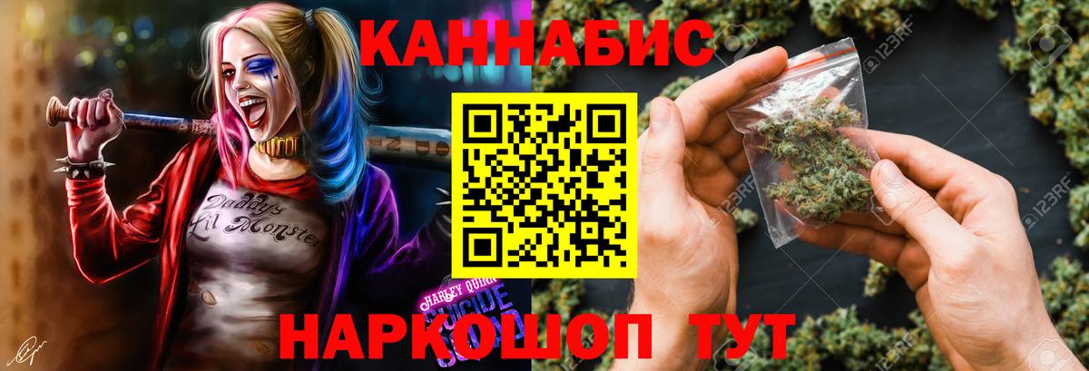 Бошки Шишки THC 21% Холмск